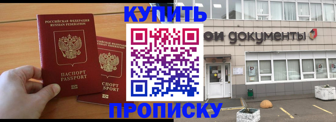 миграционный учет в Старой Купавне
