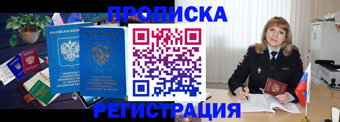 прописка для кредита в Старой Купавне